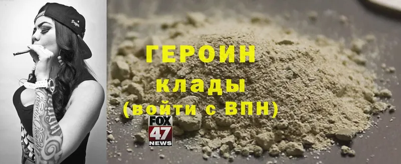 Героин Heroin  KRAKEN вход  Серафимович  купить закладку 