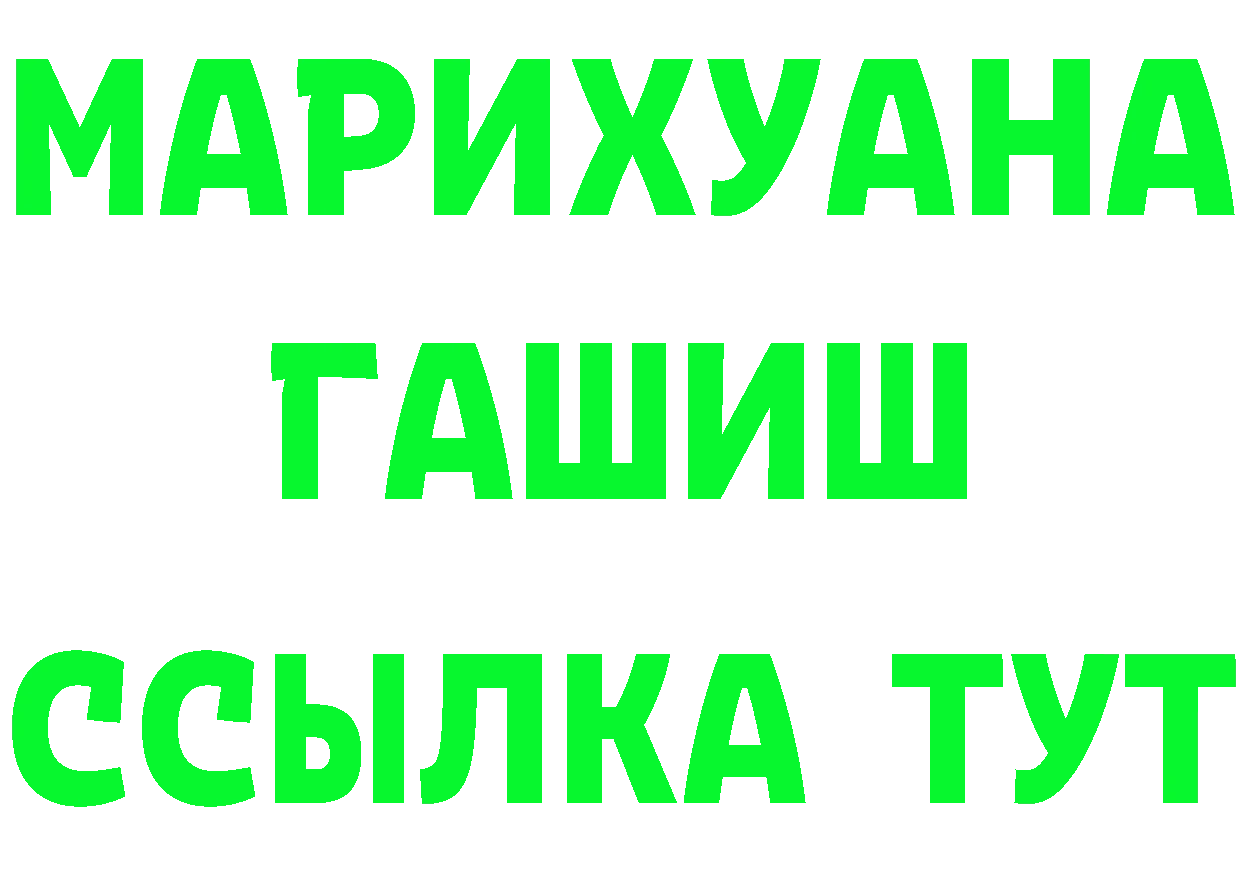 ГЕРОИН белый как войти это MEGA Серафимович